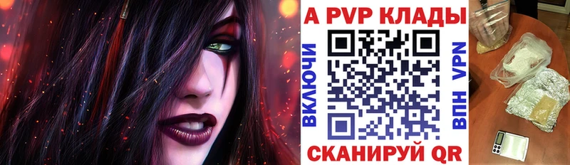Alpha PVP СК КРИС Великие Луки