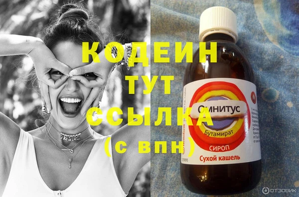 бутират Беломорск