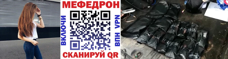 МЯУ-МЯУ мяу мяу  продажа наркотиков  Великие Луки 
